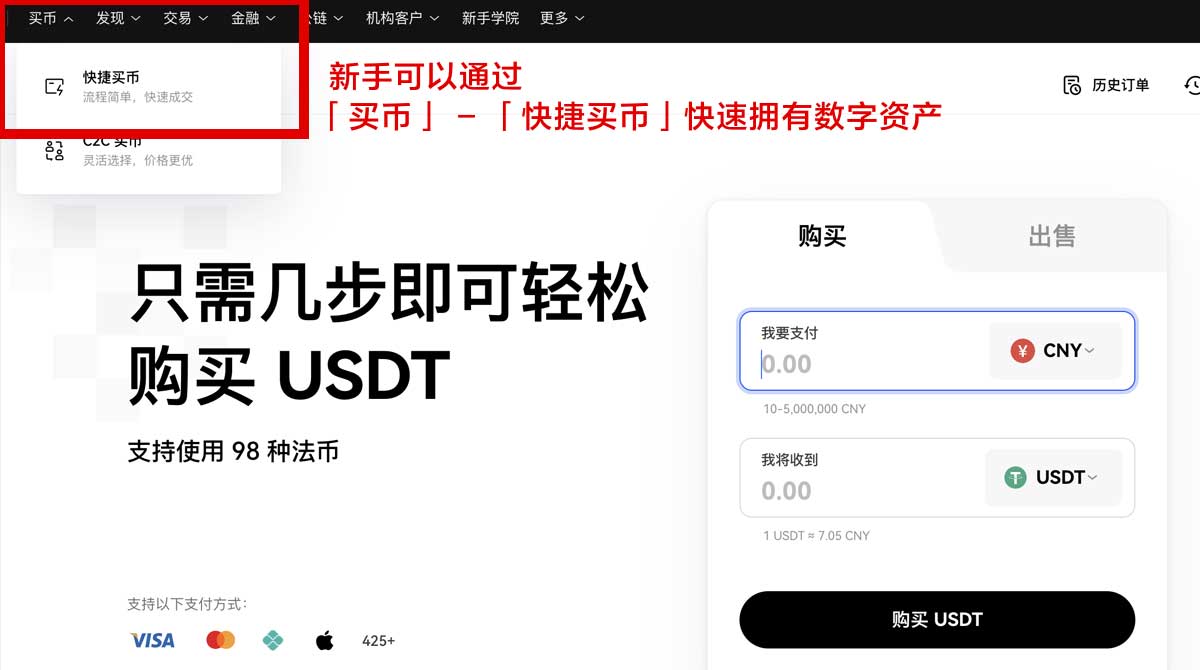 欧易交易平台下载_知名交易所身份验证流程