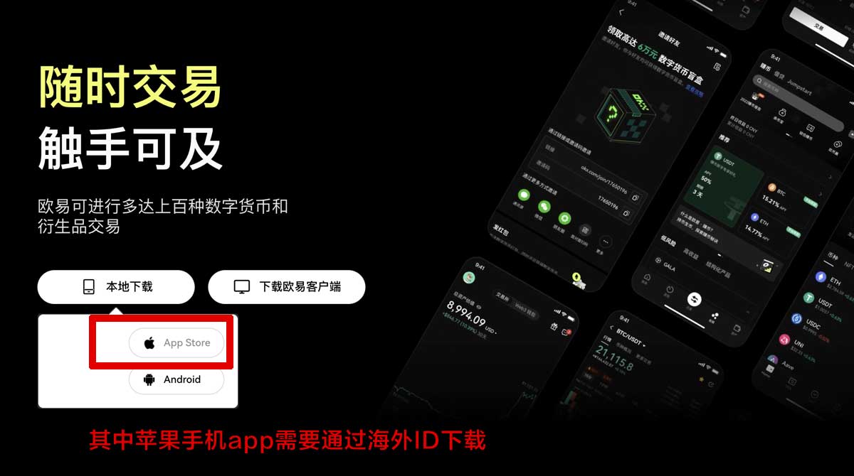 欧易交易平台下载_知名交易所充值资金方法